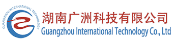 Guangzhou International Technology Co., Ltd.